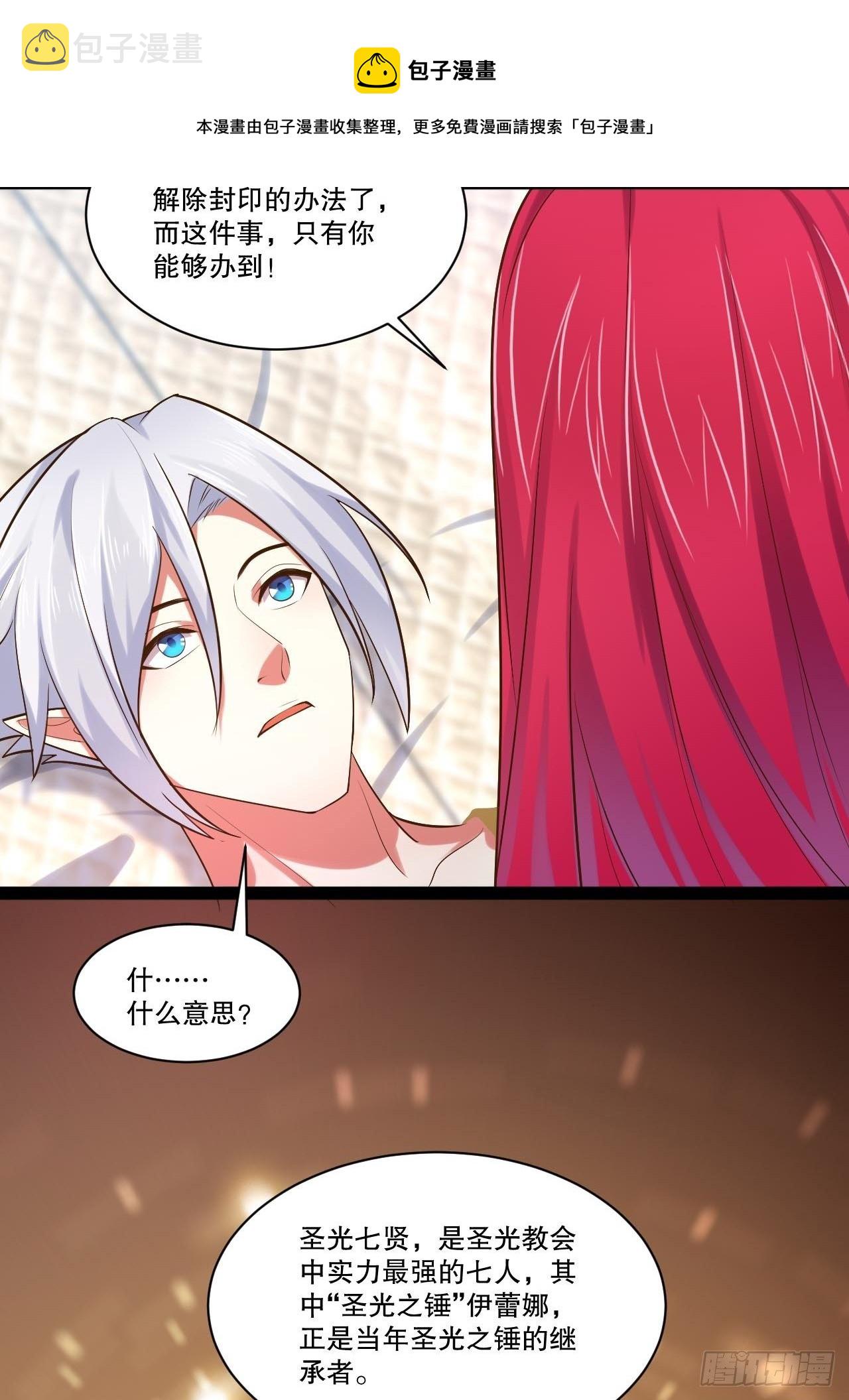 26.魔王封印36