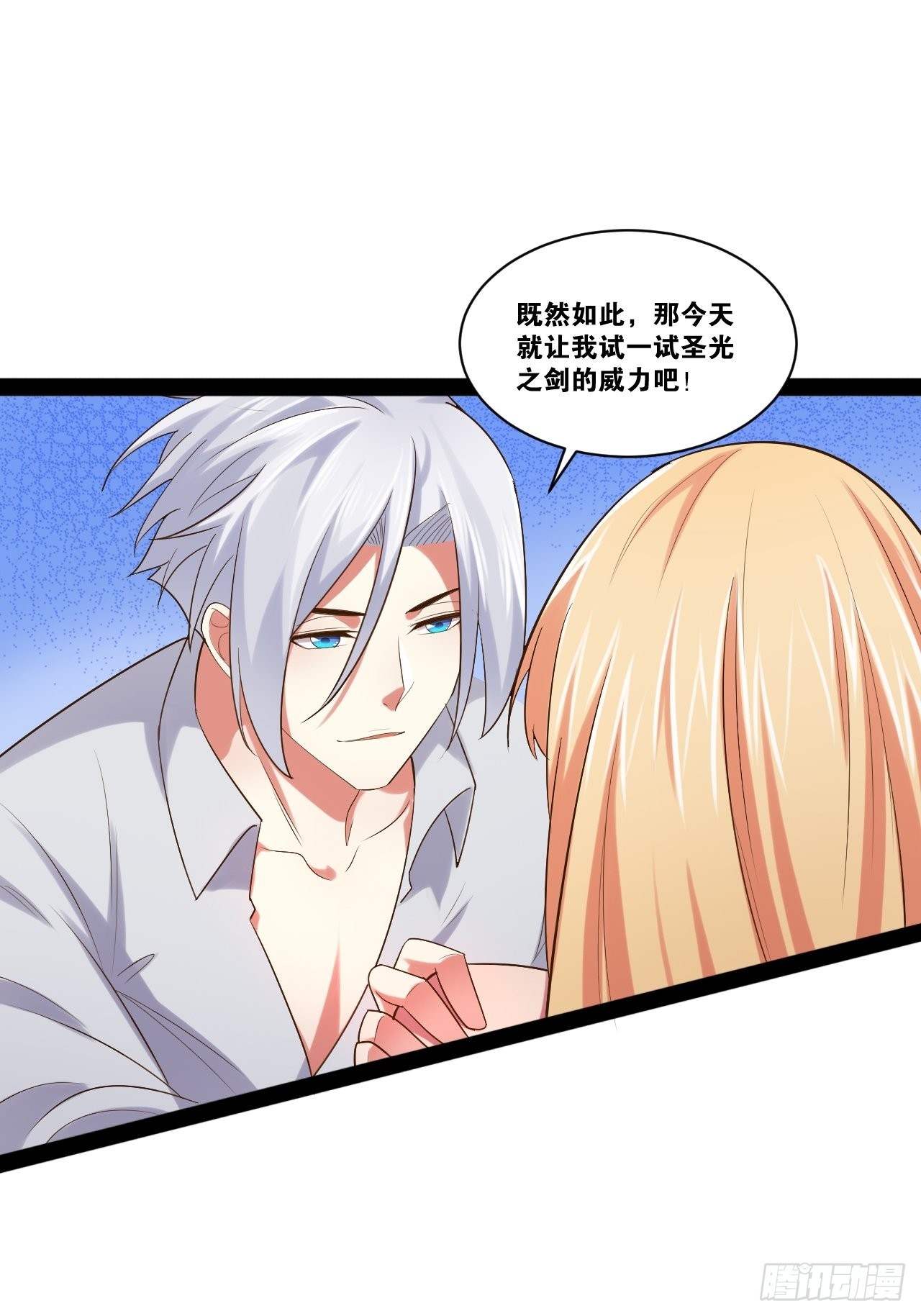 48.征服圣光27