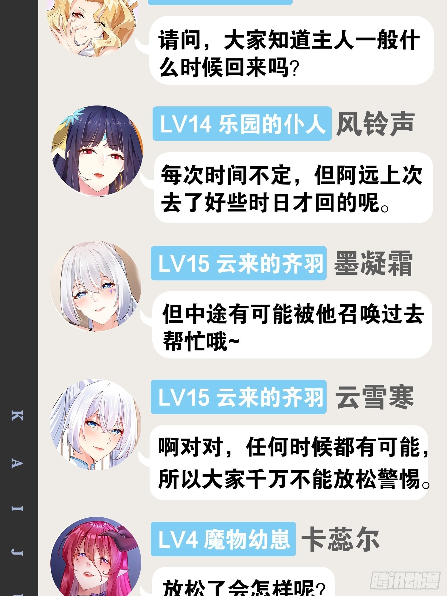 58.超级战衣70