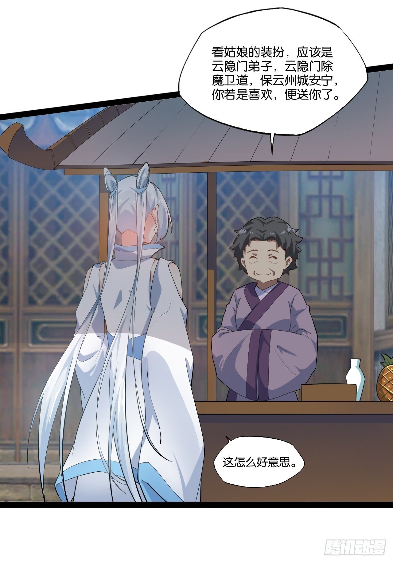 2.邪魅一笑16