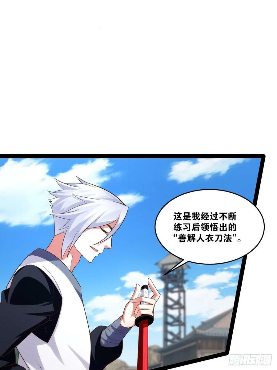 80.爆衣刀法26