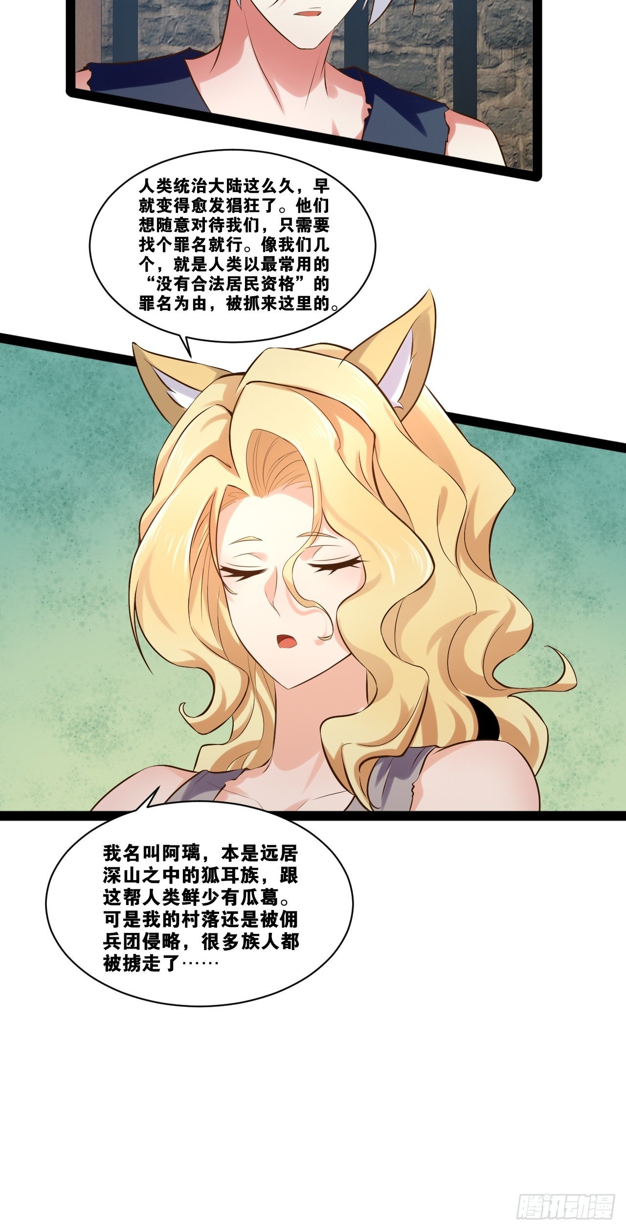 24.奴隶魅魔45