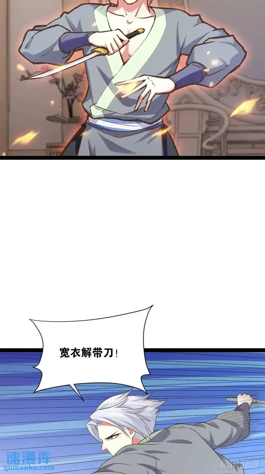 111.四季轮战14