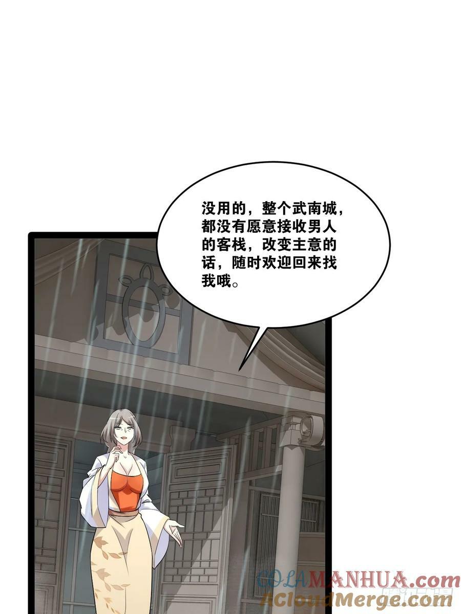 84.白金翰宫48