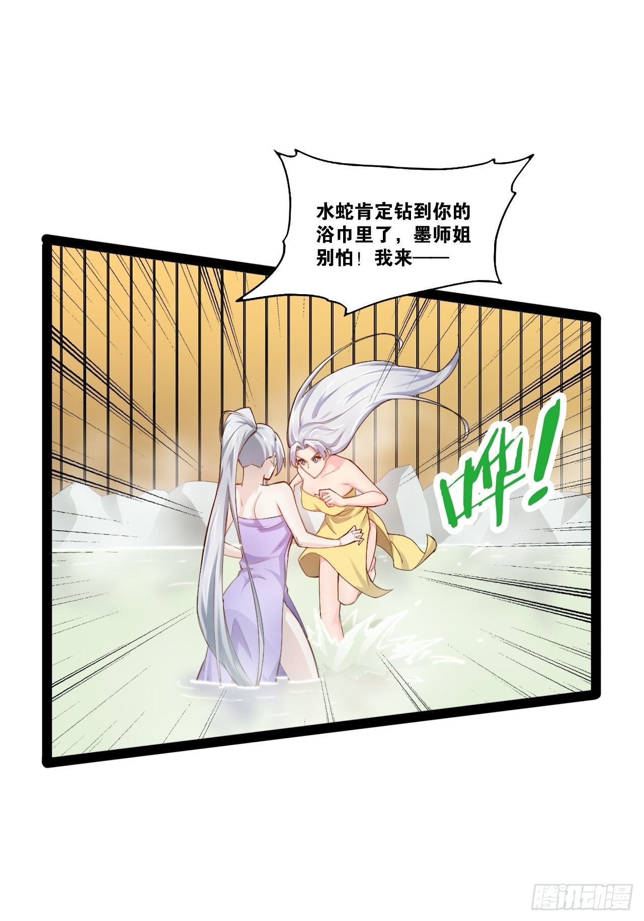 16.温泉恶戏46
