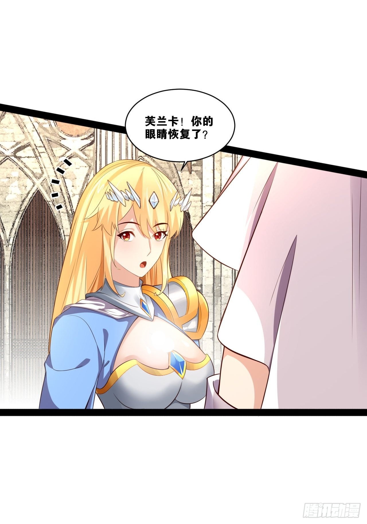 38.骑士邀约4