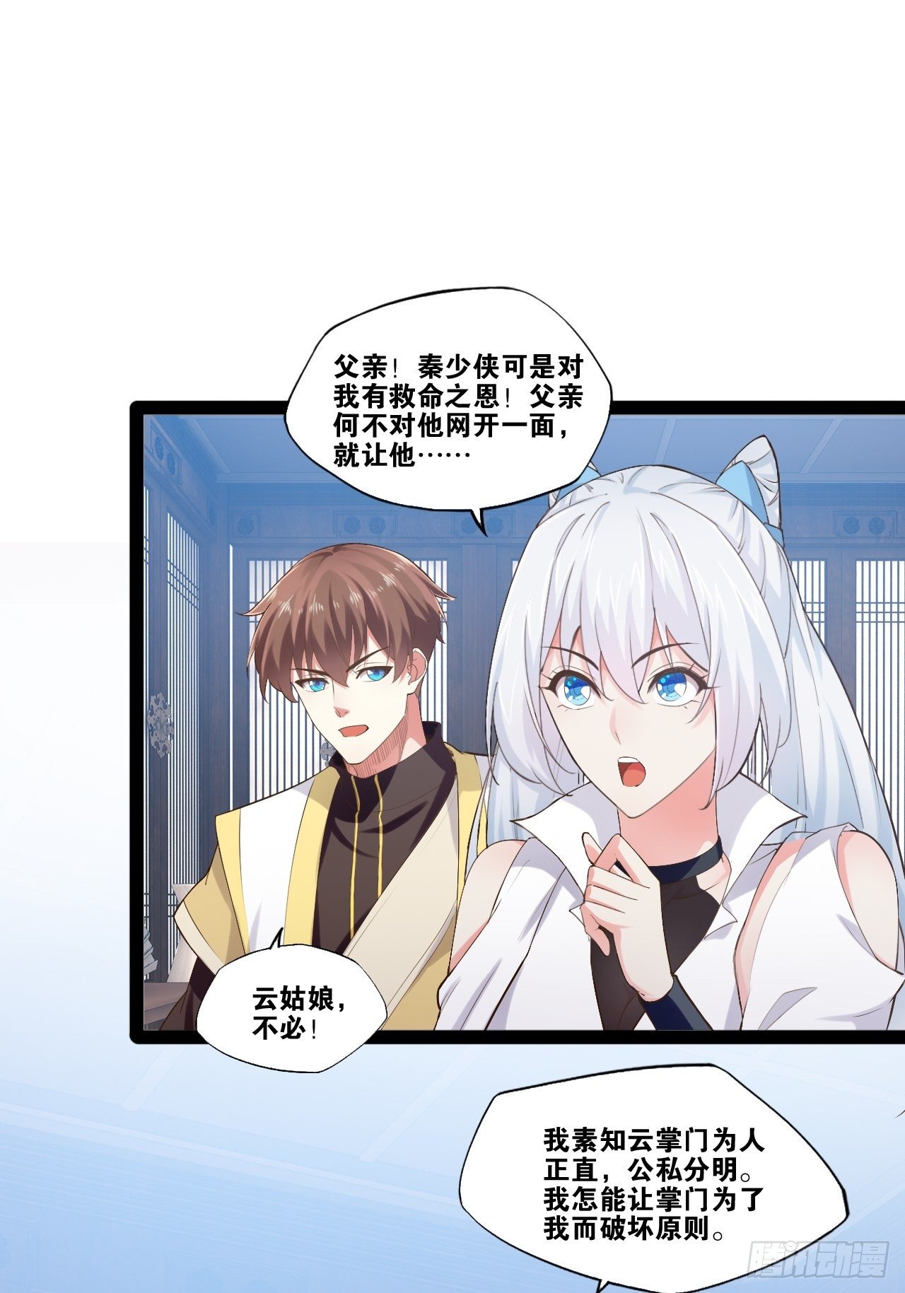 12.融雪渡灵22