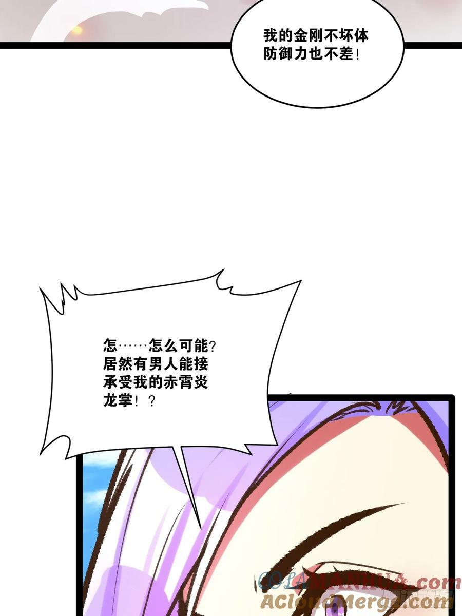 80.爆衣刀法48