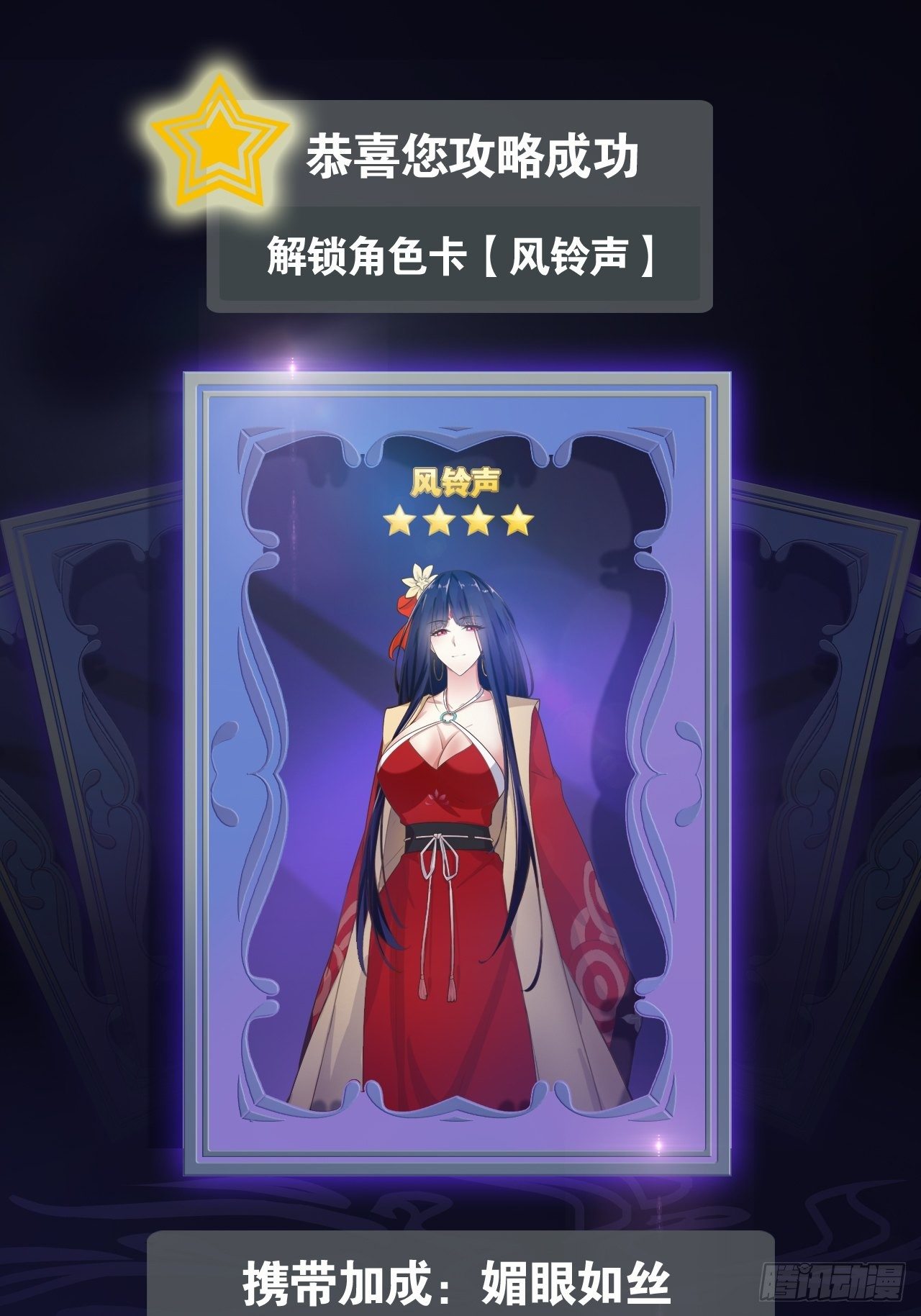 8.攻略达成14