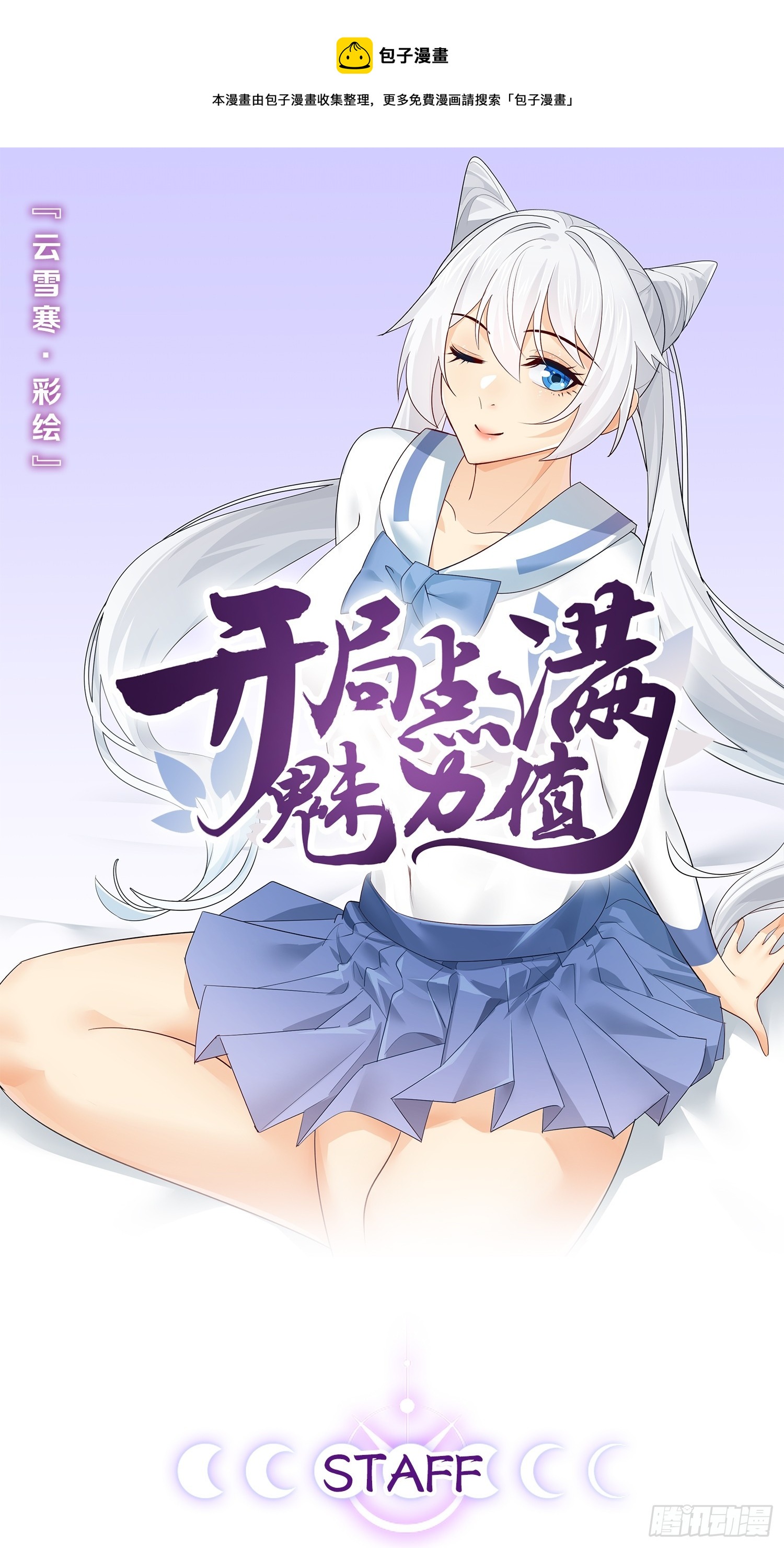 60.光之审判0