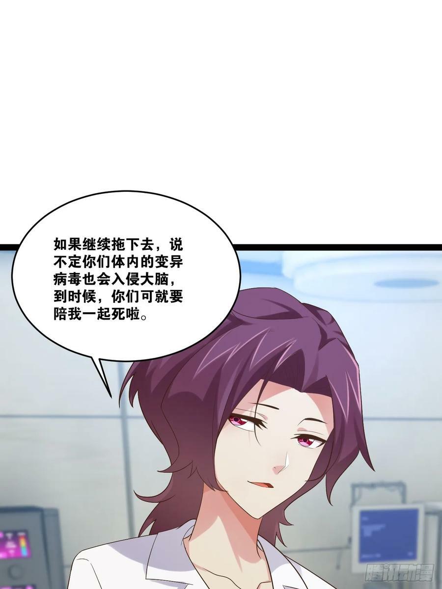 75.救世之人59
