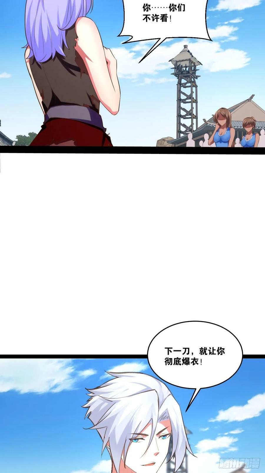 80.爆衣刀法40