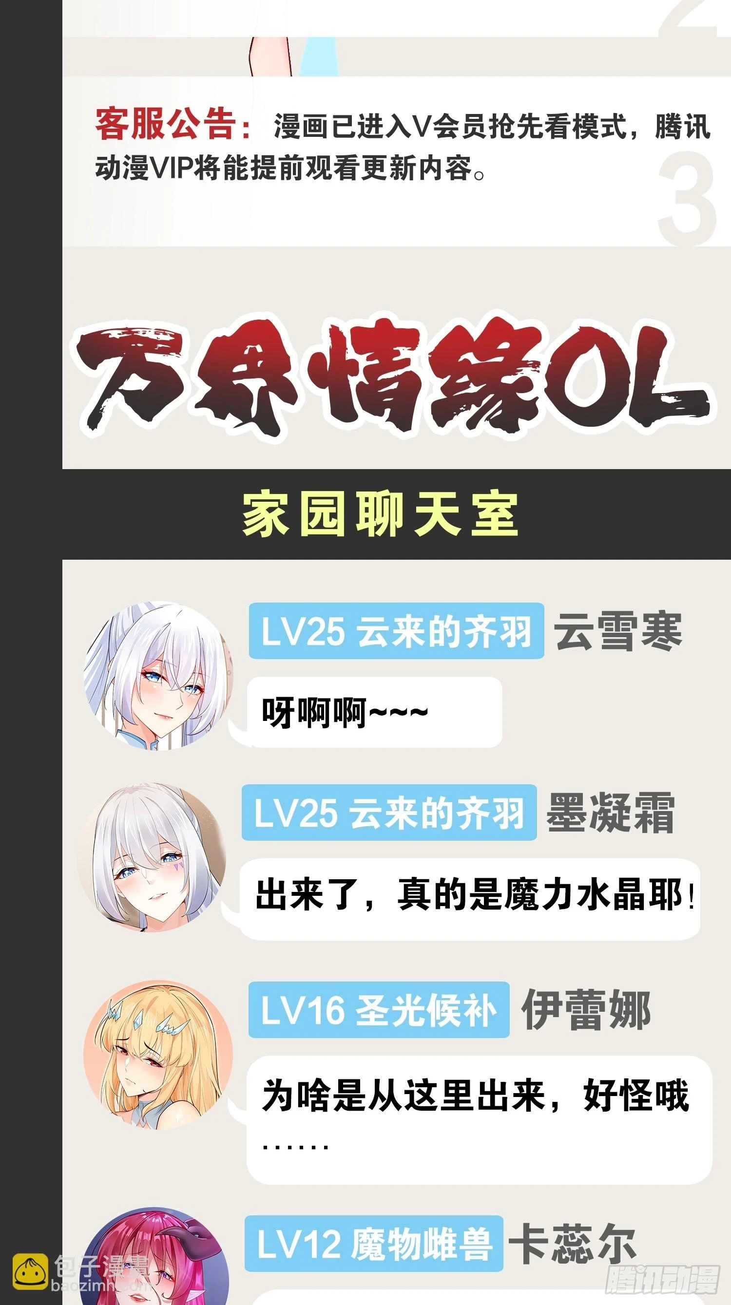 73.力战丧尸81