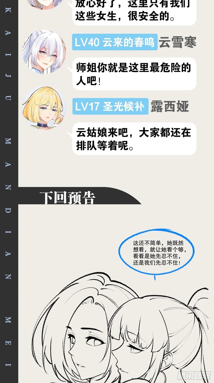 102.一手情报56