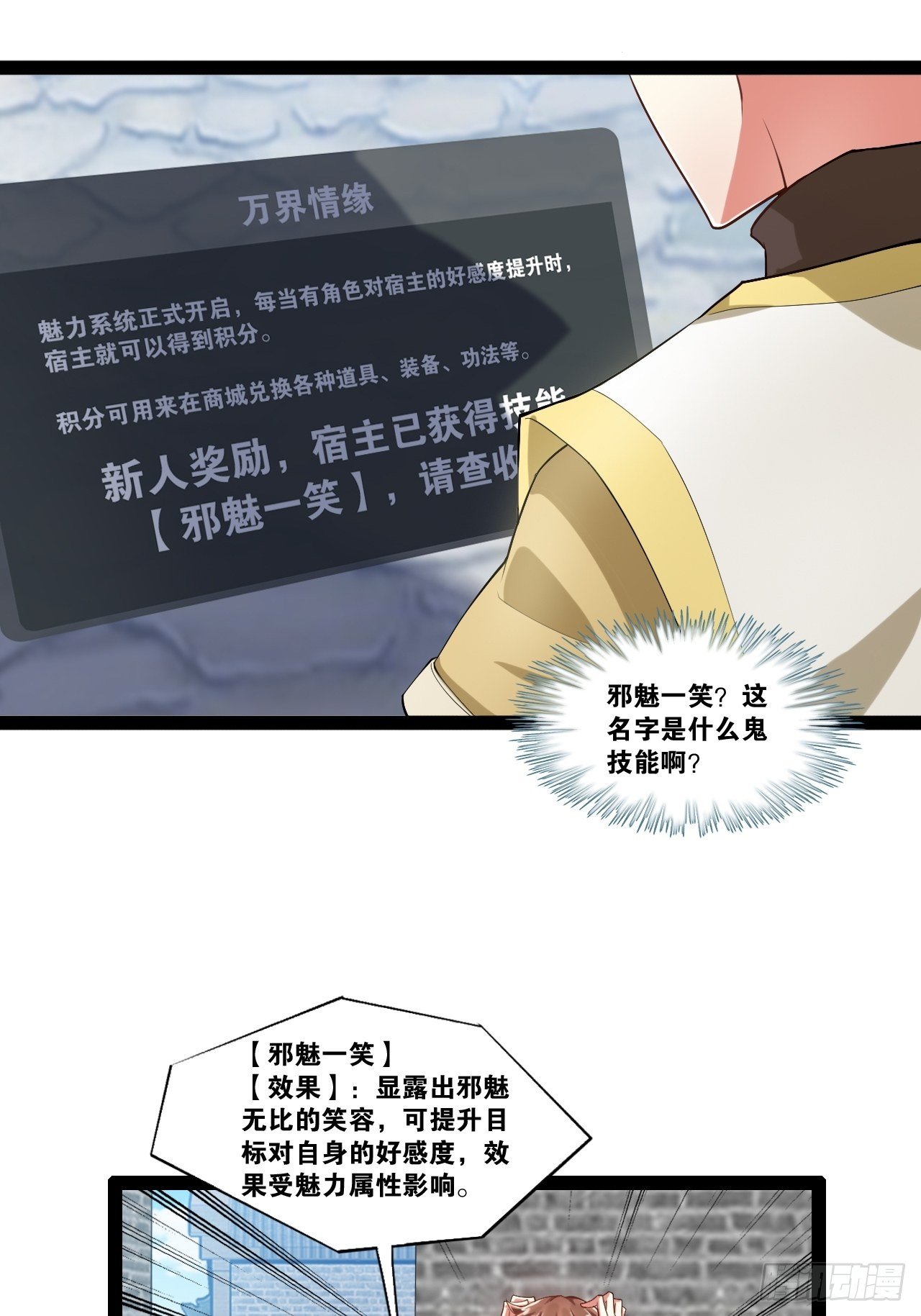 2.邪魅一笑40