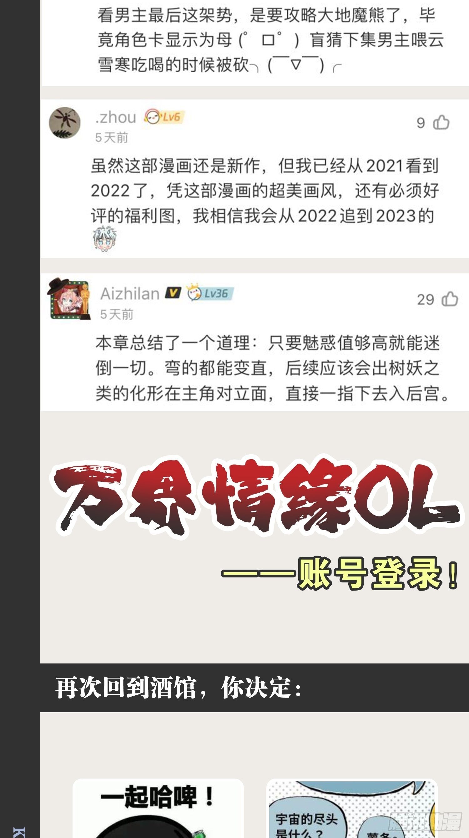 12.融雪渡灵59