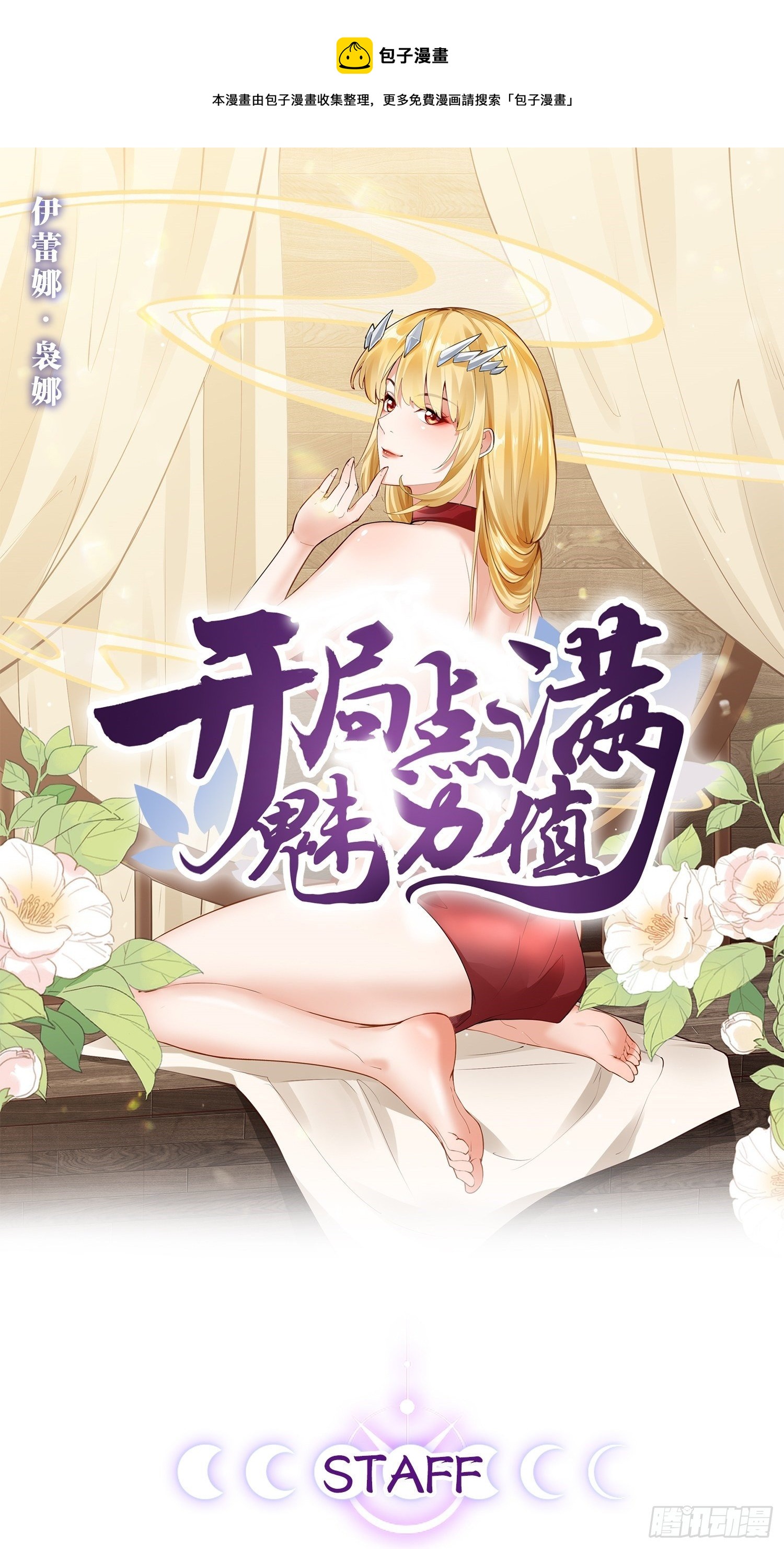 28.圣光之心0
