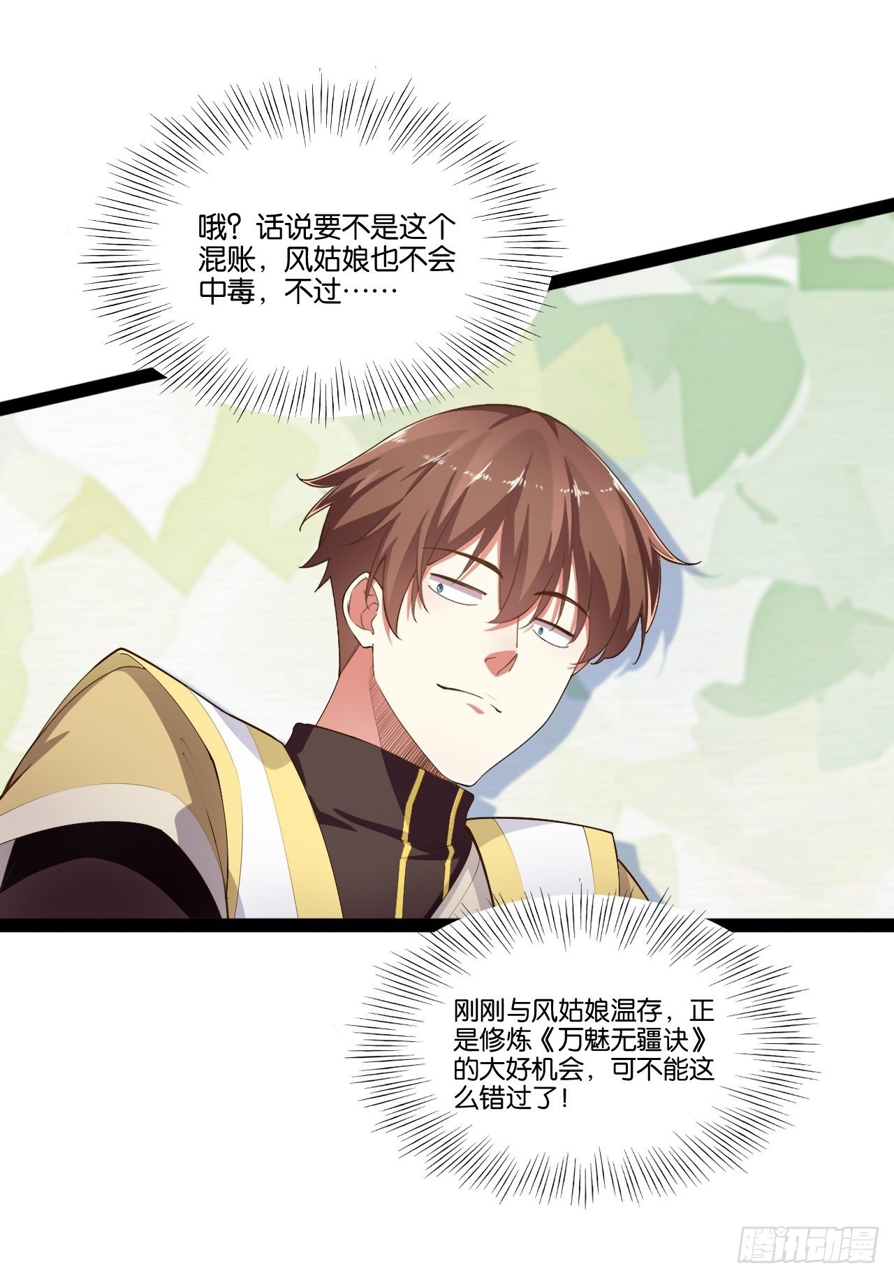 6.前来买簪19