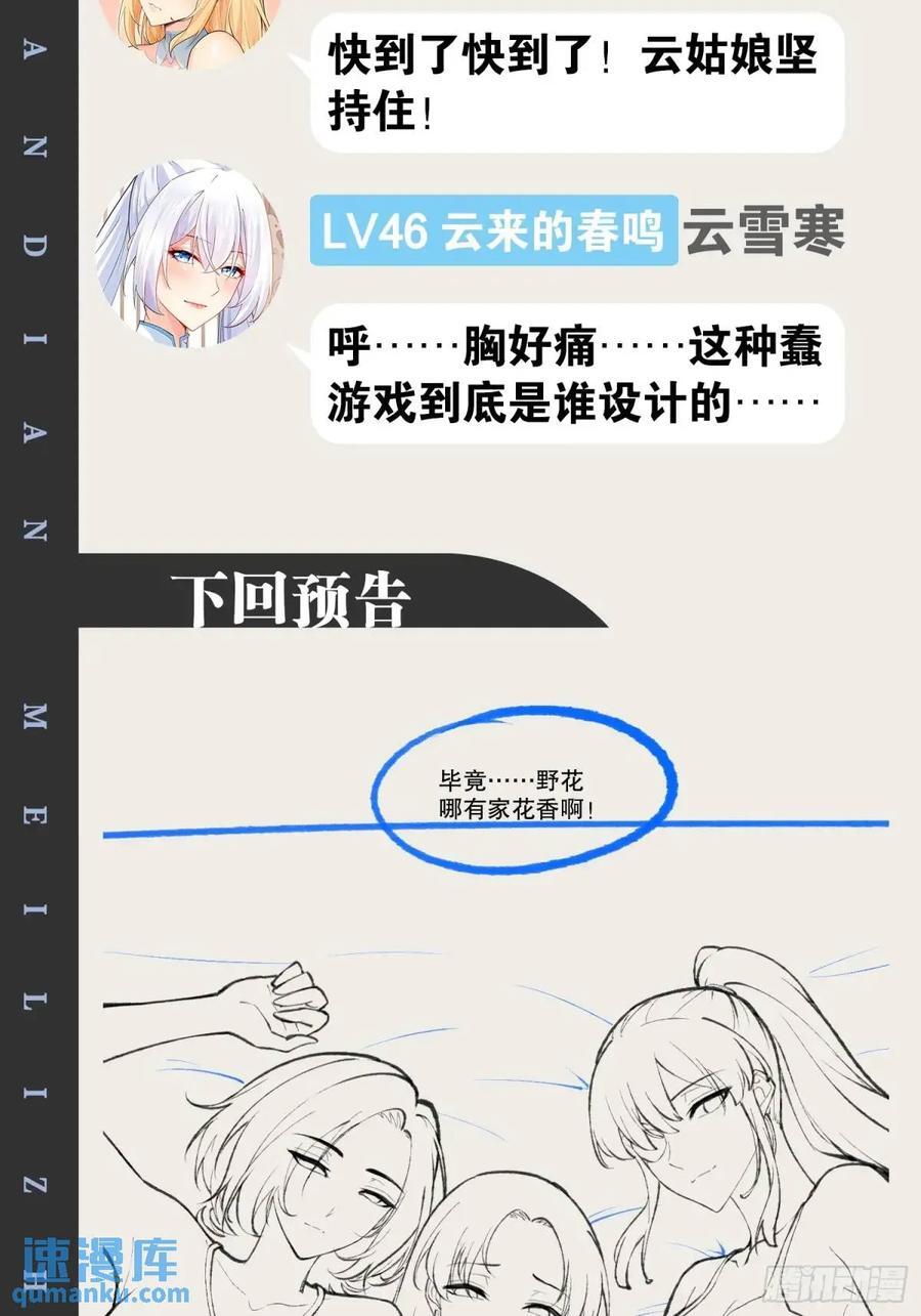 108.临阵倒戈52