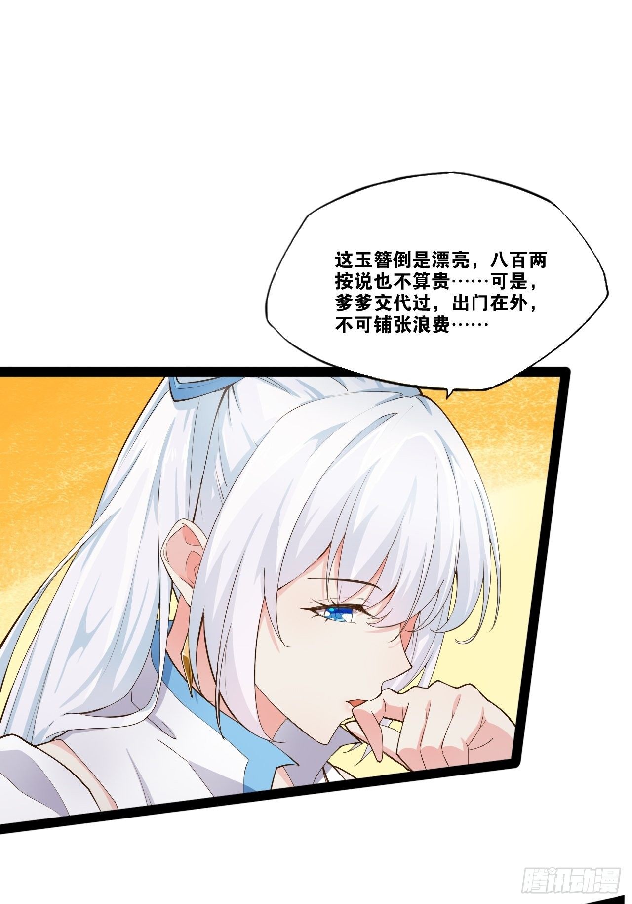 6.前来买簪33