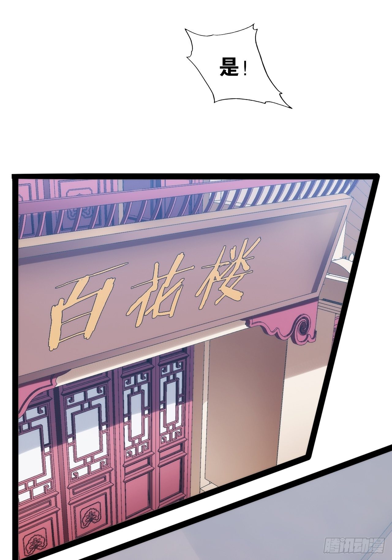 3.青楼开局14