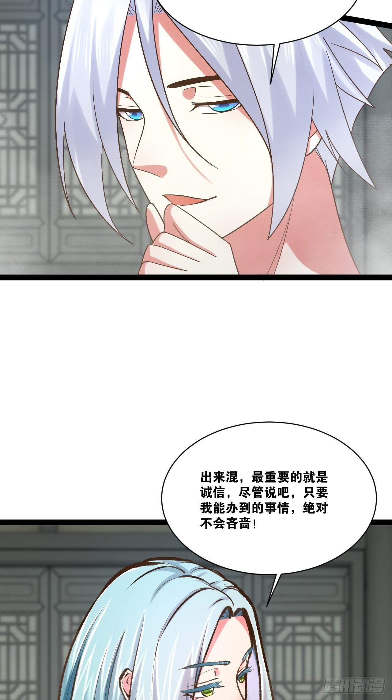 86.烈火中烧47