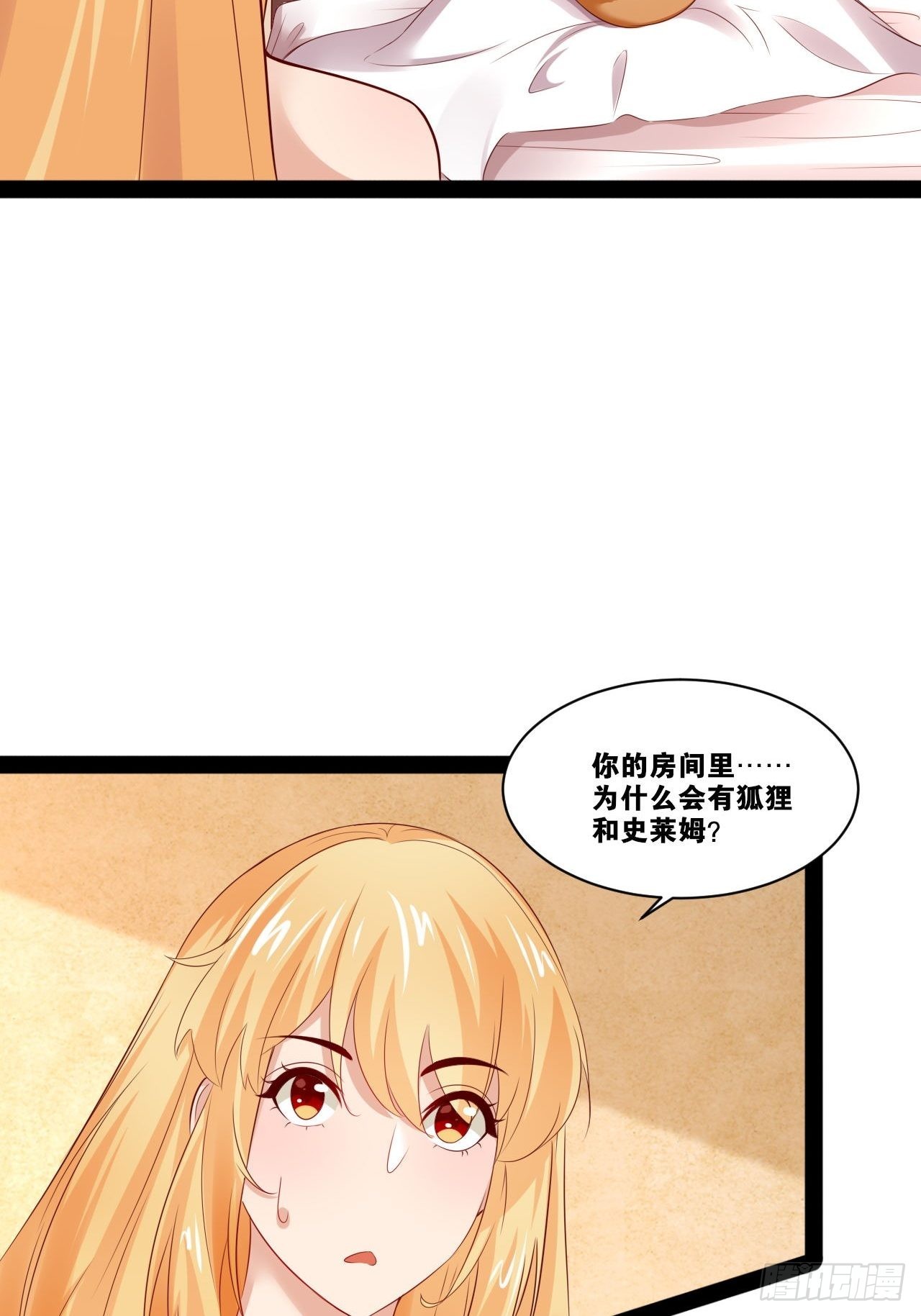 35.史莱姆浴36