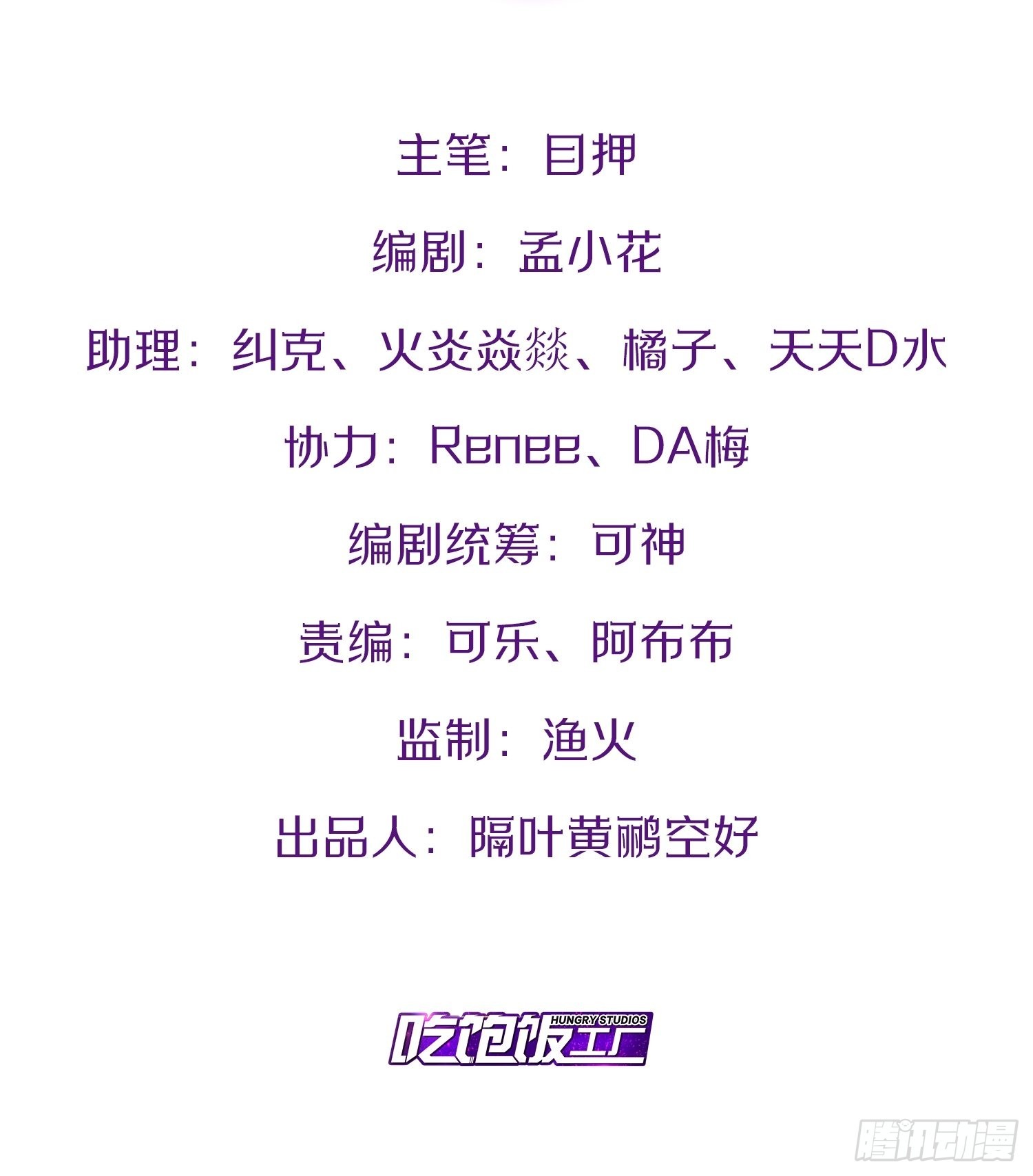 49.魔王心脏1