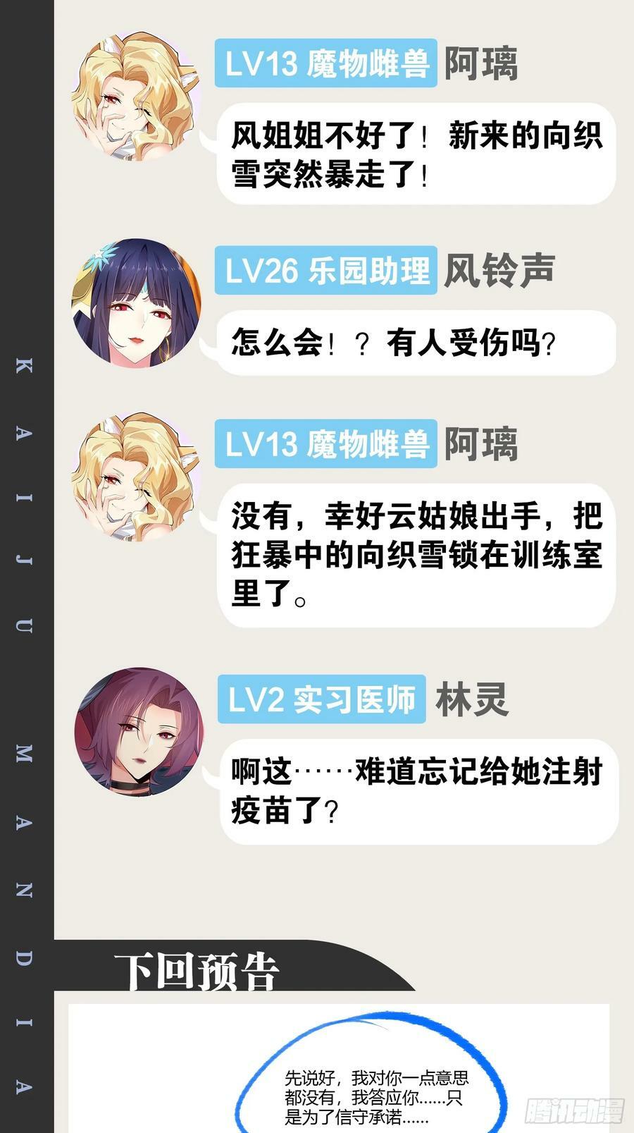 80.爆衣刀法61
