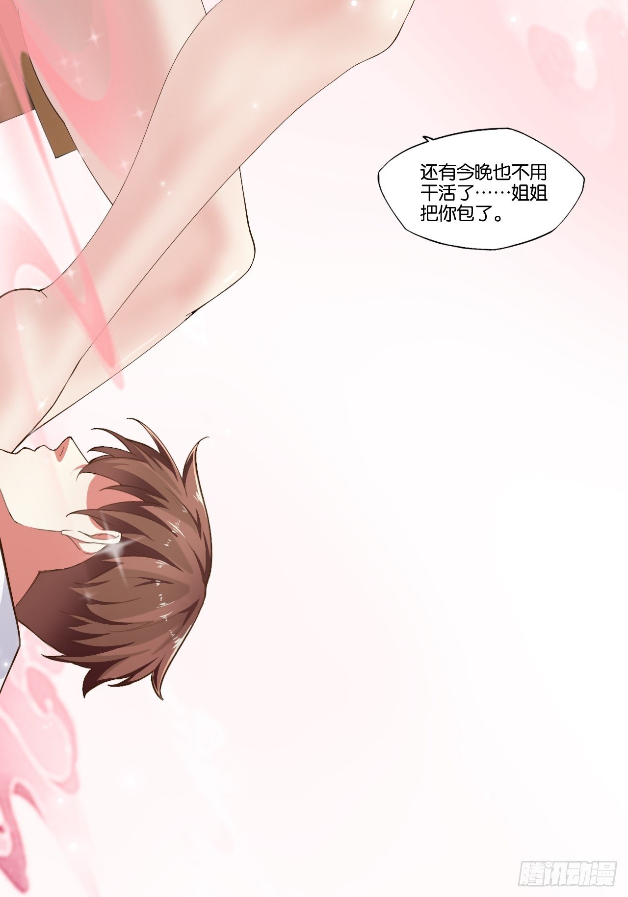 7.初识雪寒42