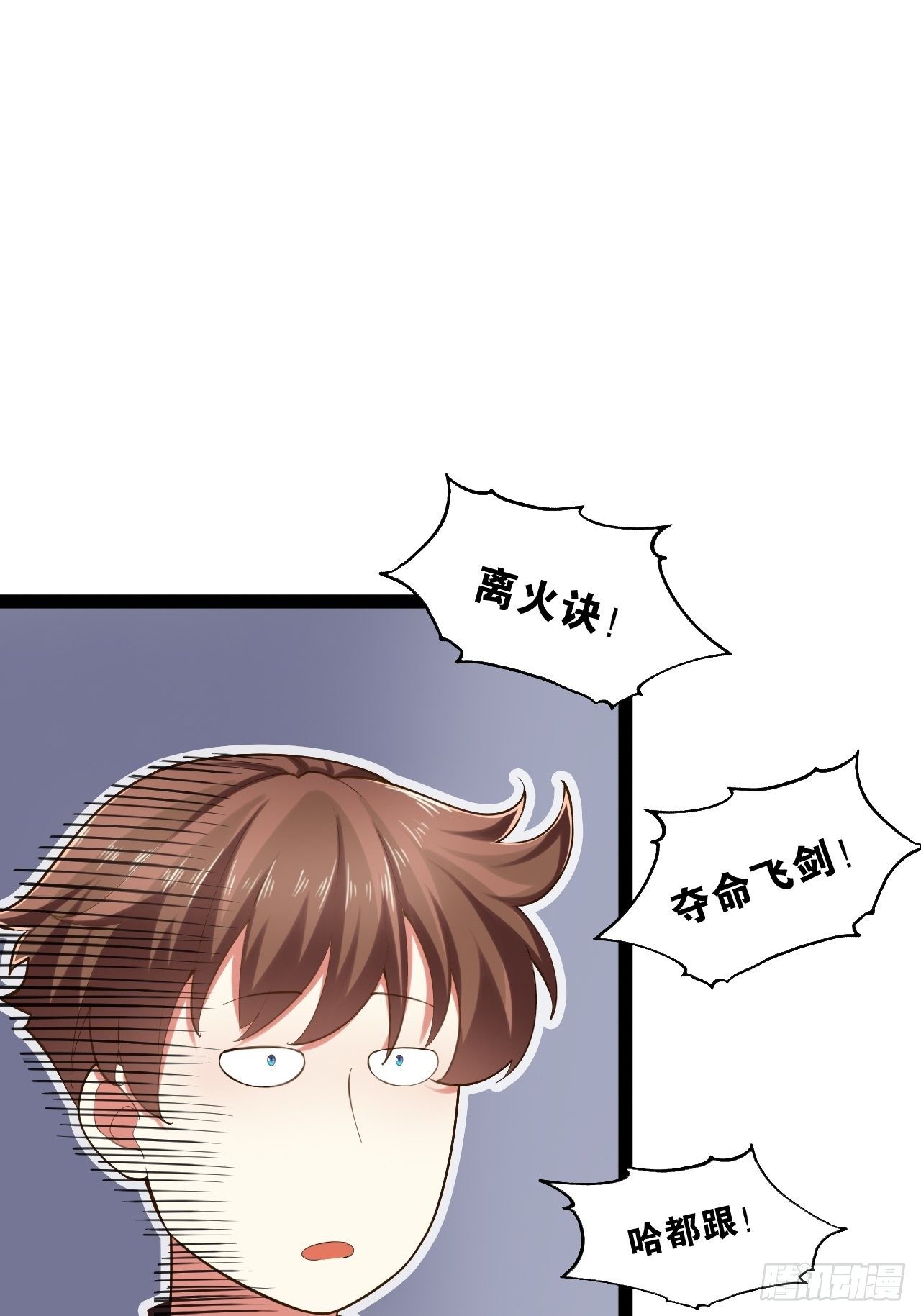 15.寻仙问道14
