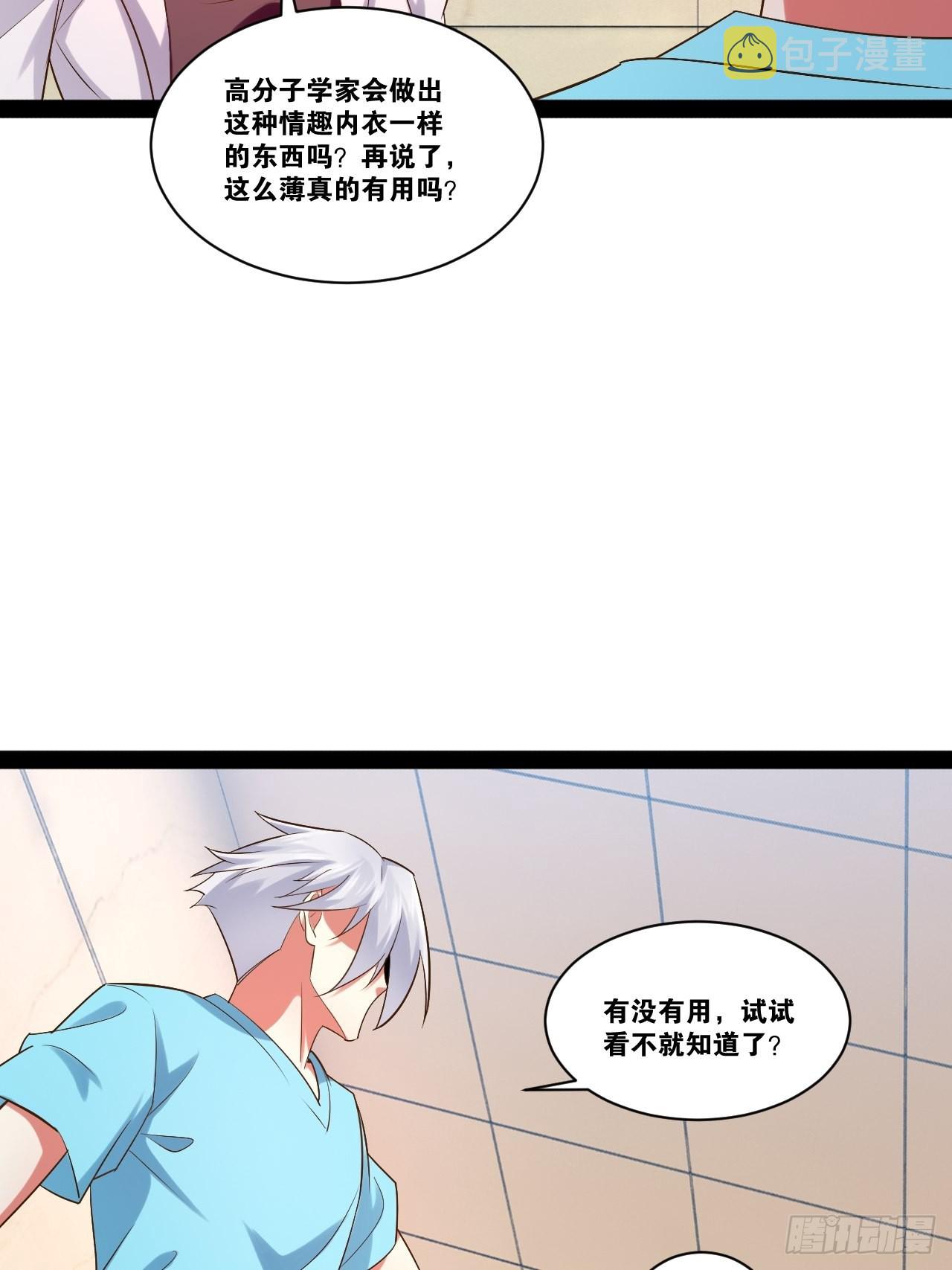 58.超级战衣25