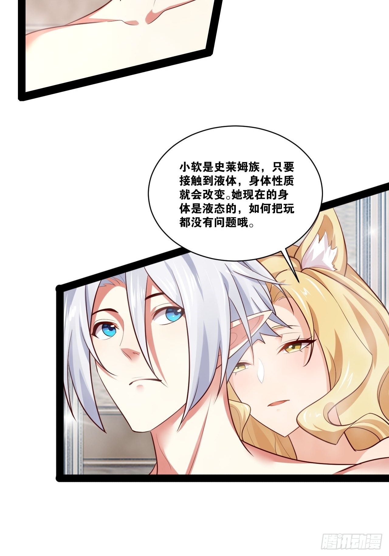 35.史莱姆浴3