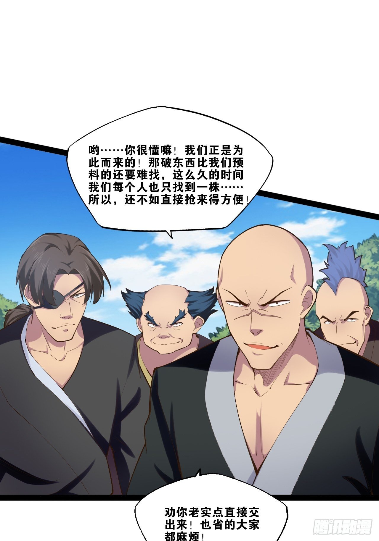 15.寻仙问道24