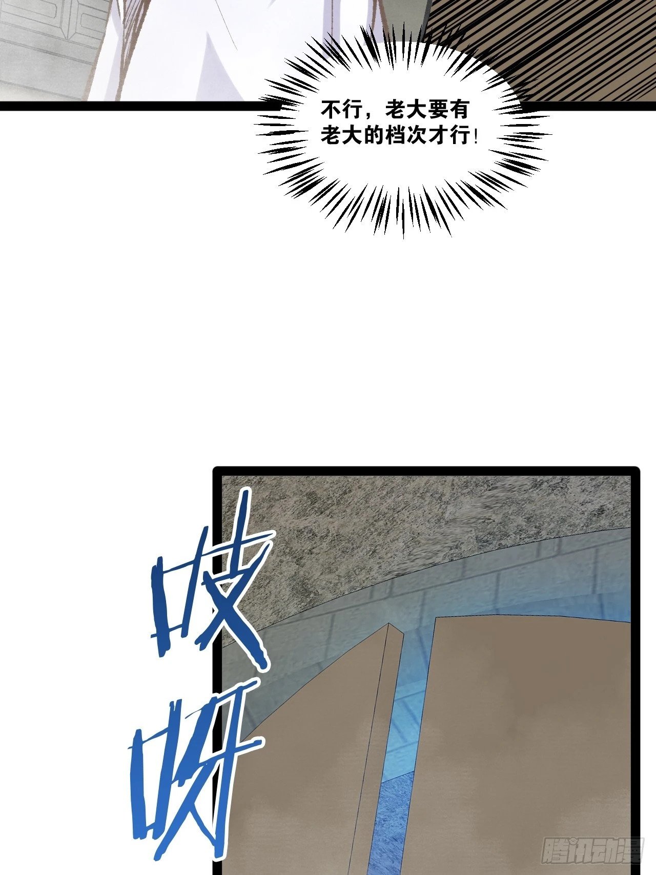 87.一身正气21