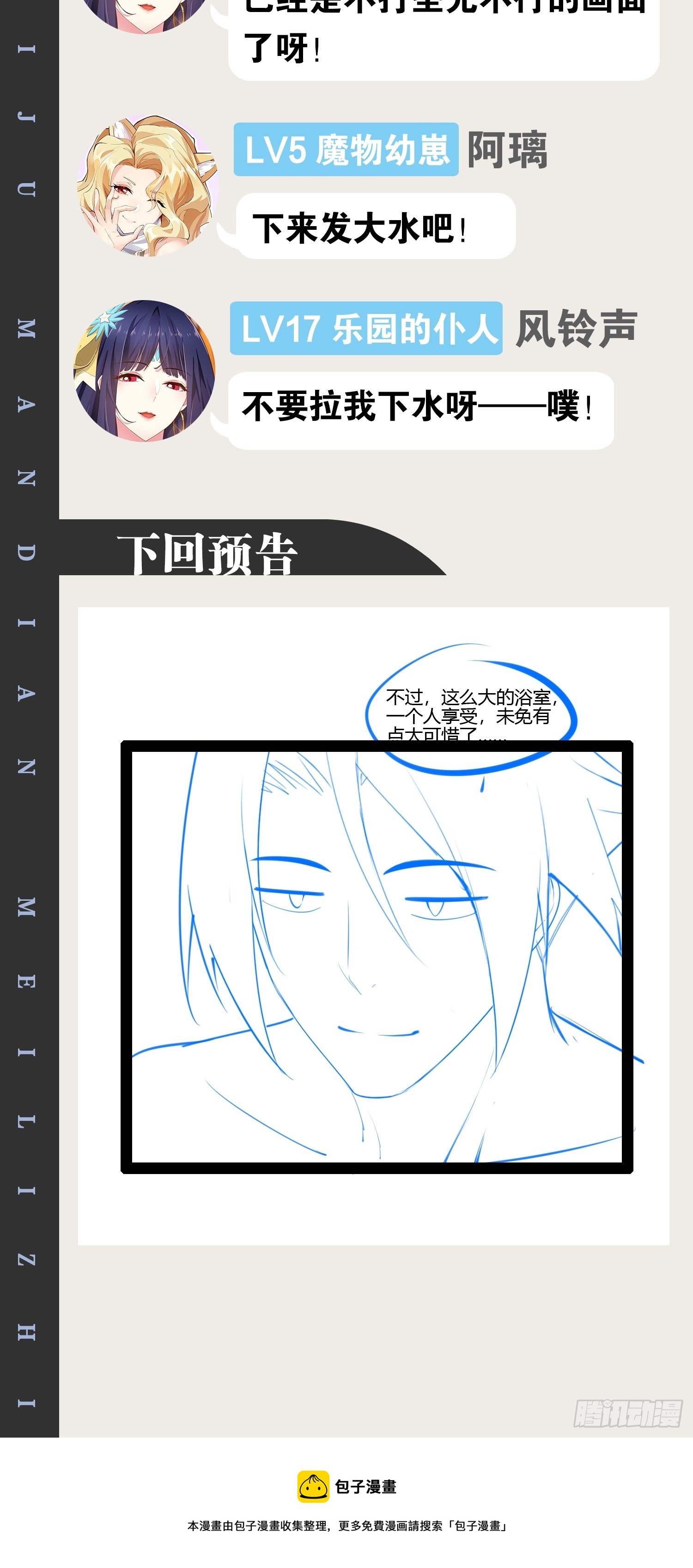 64.生日密码68