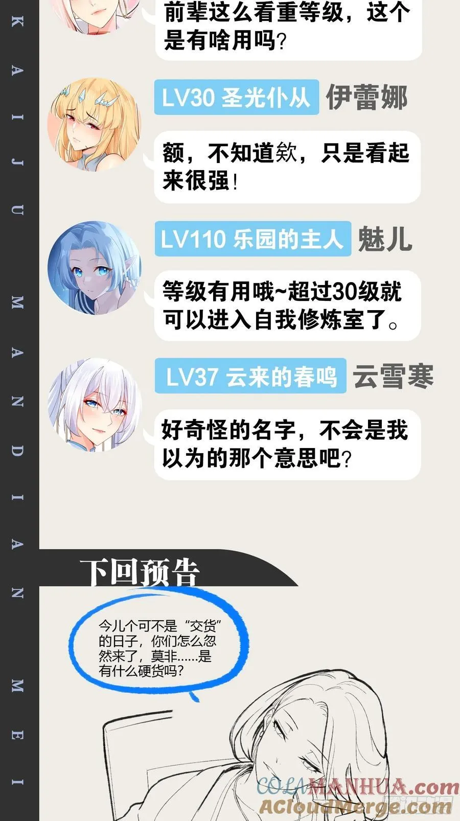 95.铃声小灶54