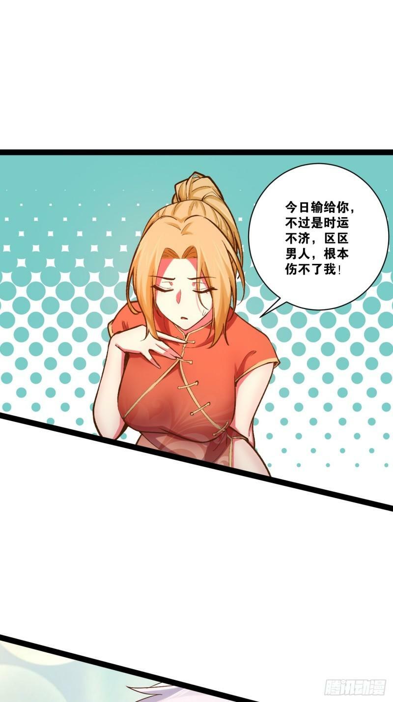 91.铁铸金罡2