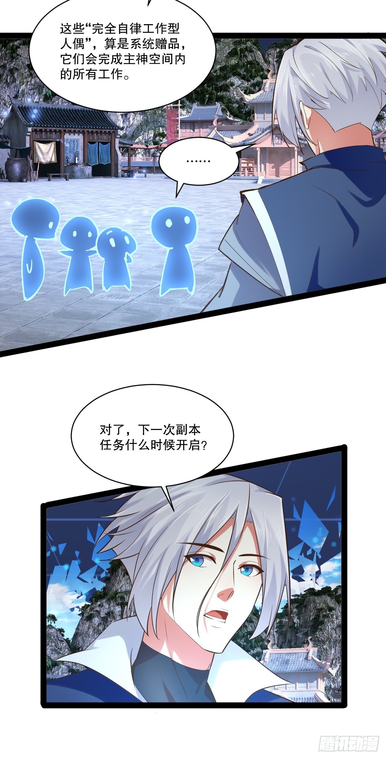23.主神空间21