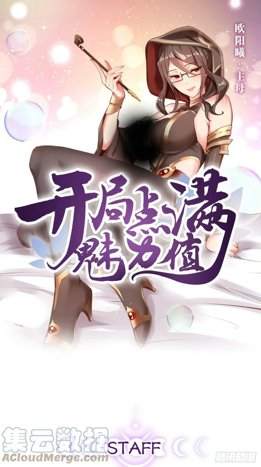 75.救世之人80