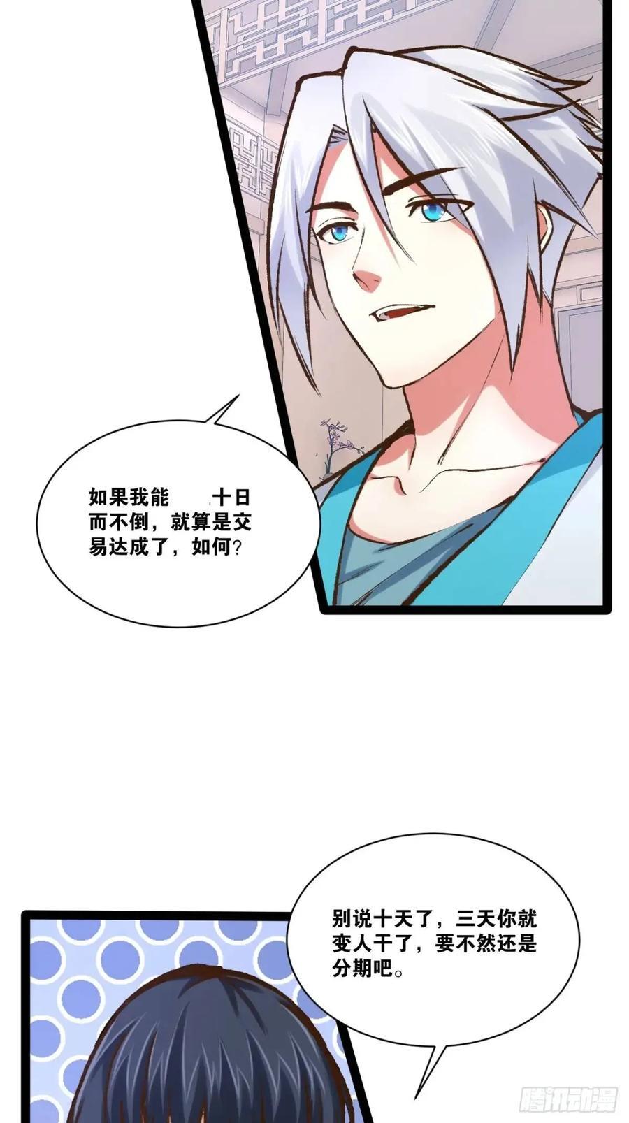 109.十日之约14