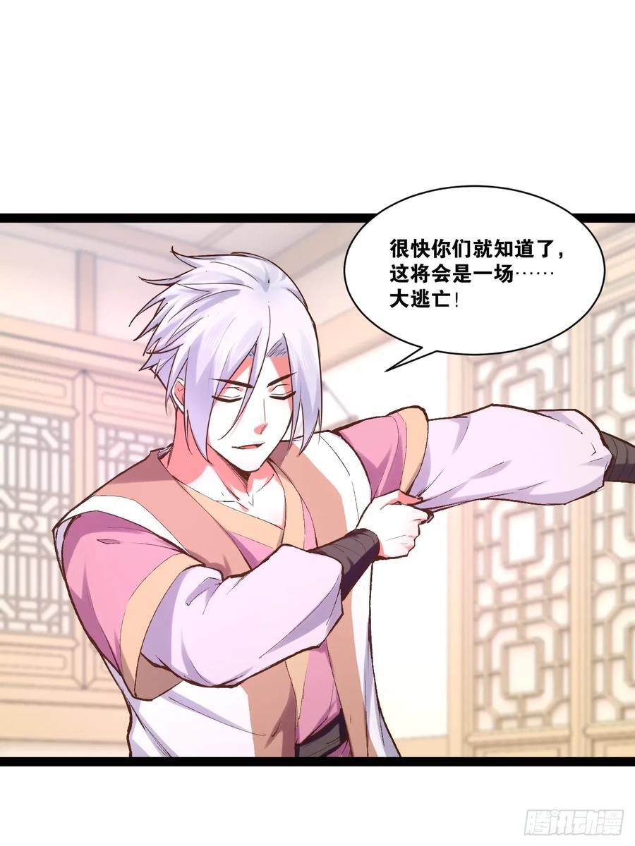 99.逃亡时间2