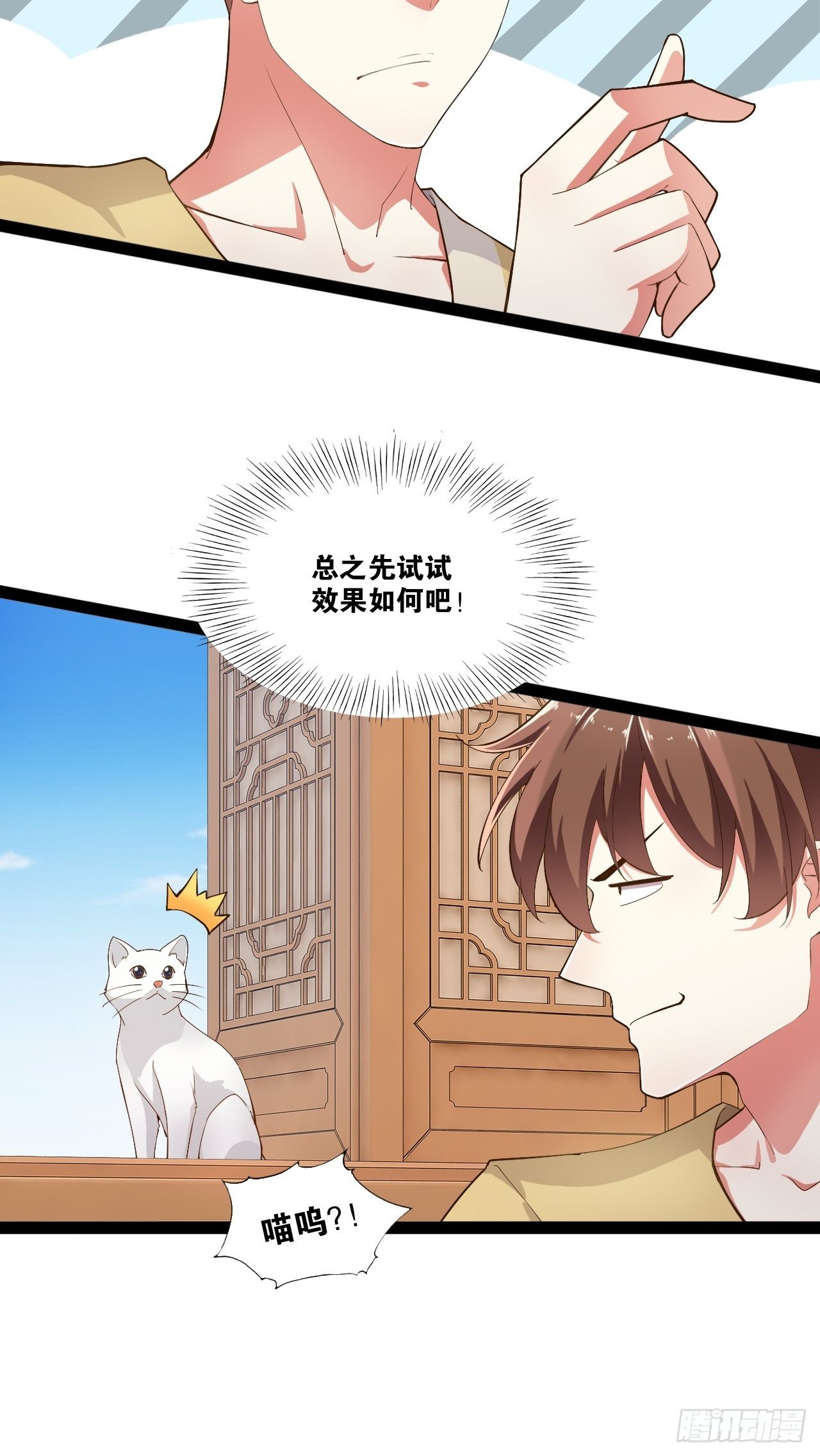 6.前来买簪24