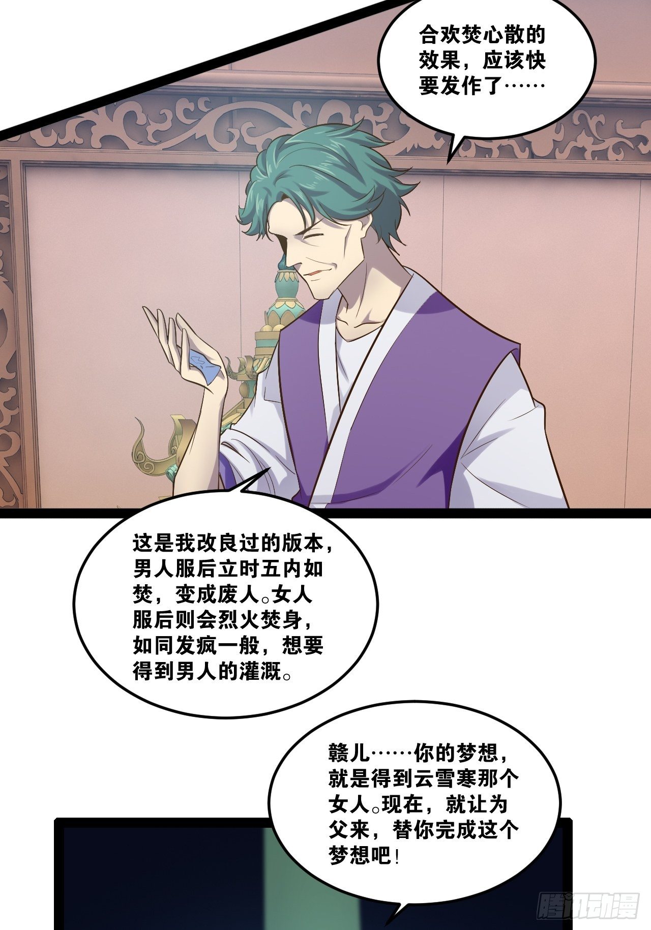 19.春毒难耐28