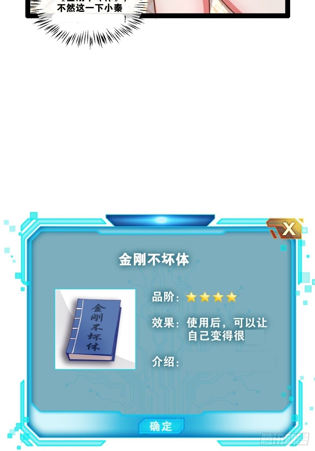 27.真血锁链3