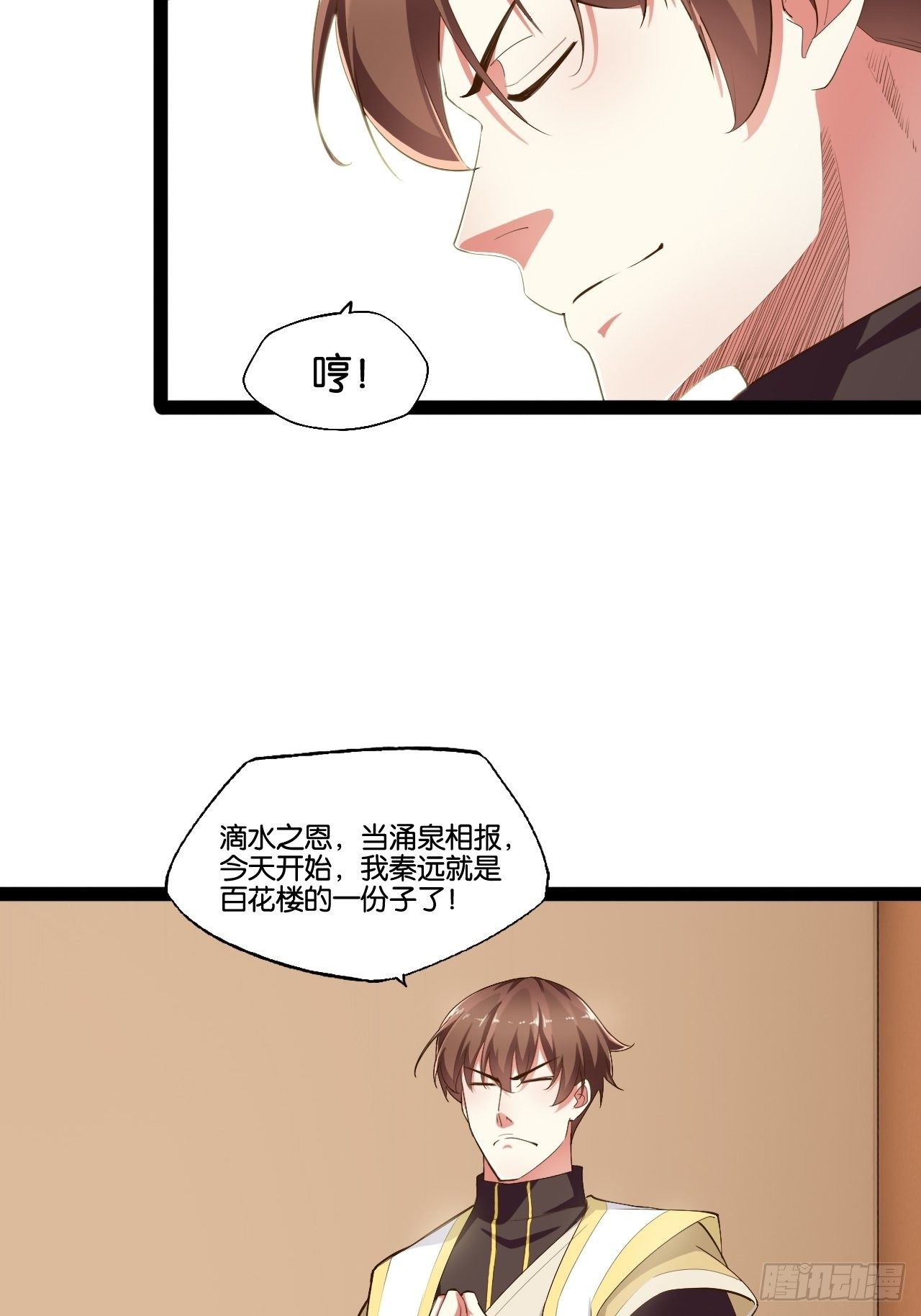 4.当龟公咯43