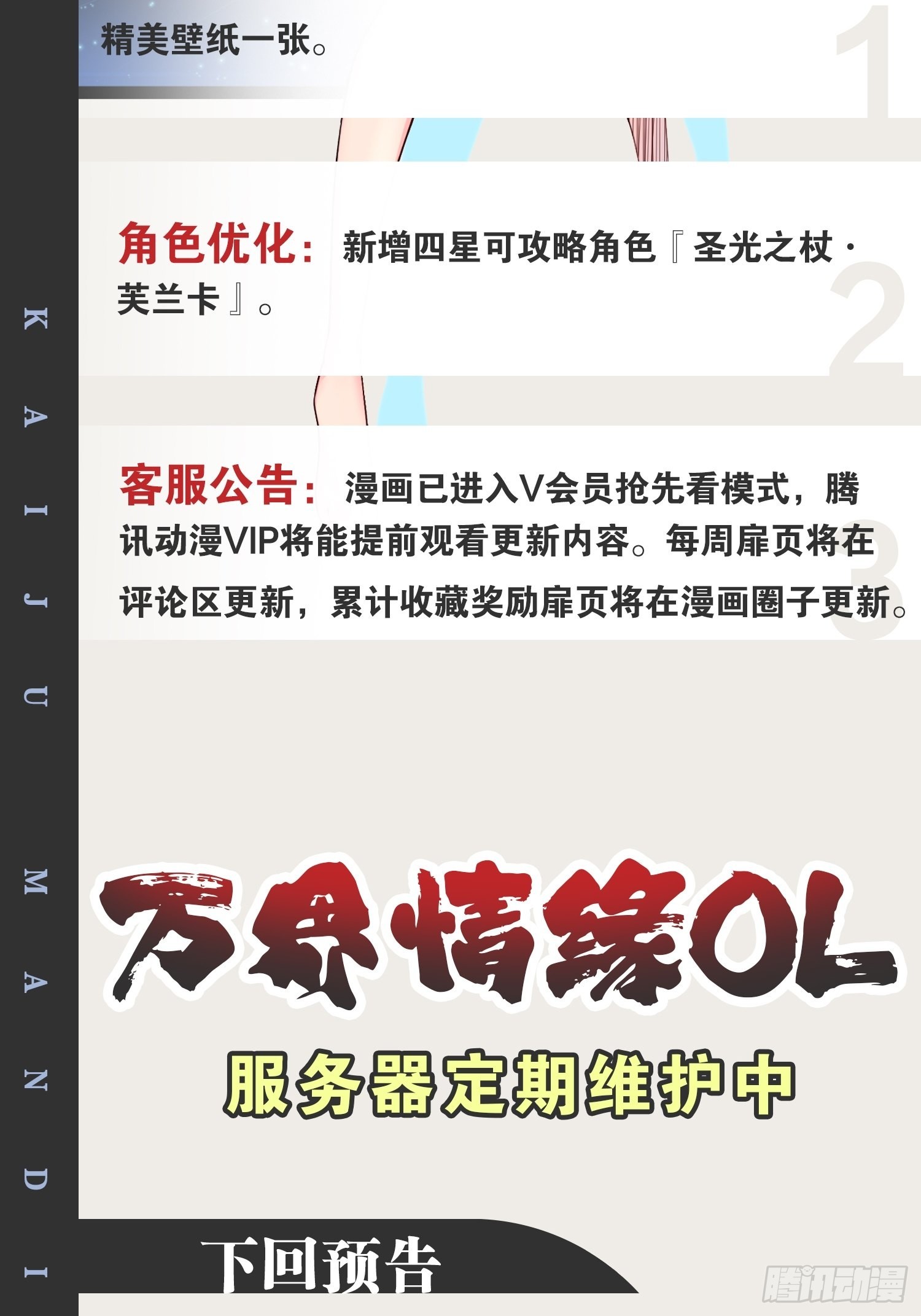 34.潜入圣锤53