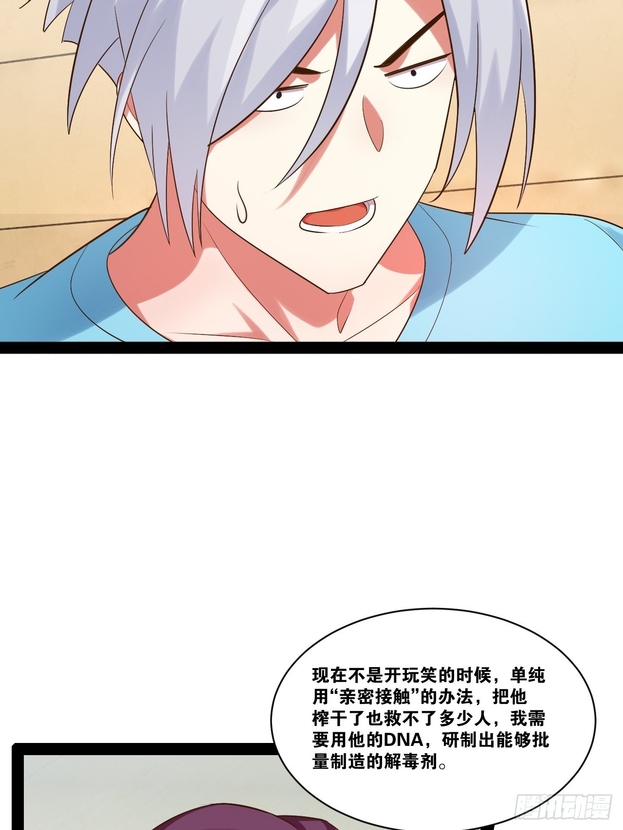 58.超级战衣42