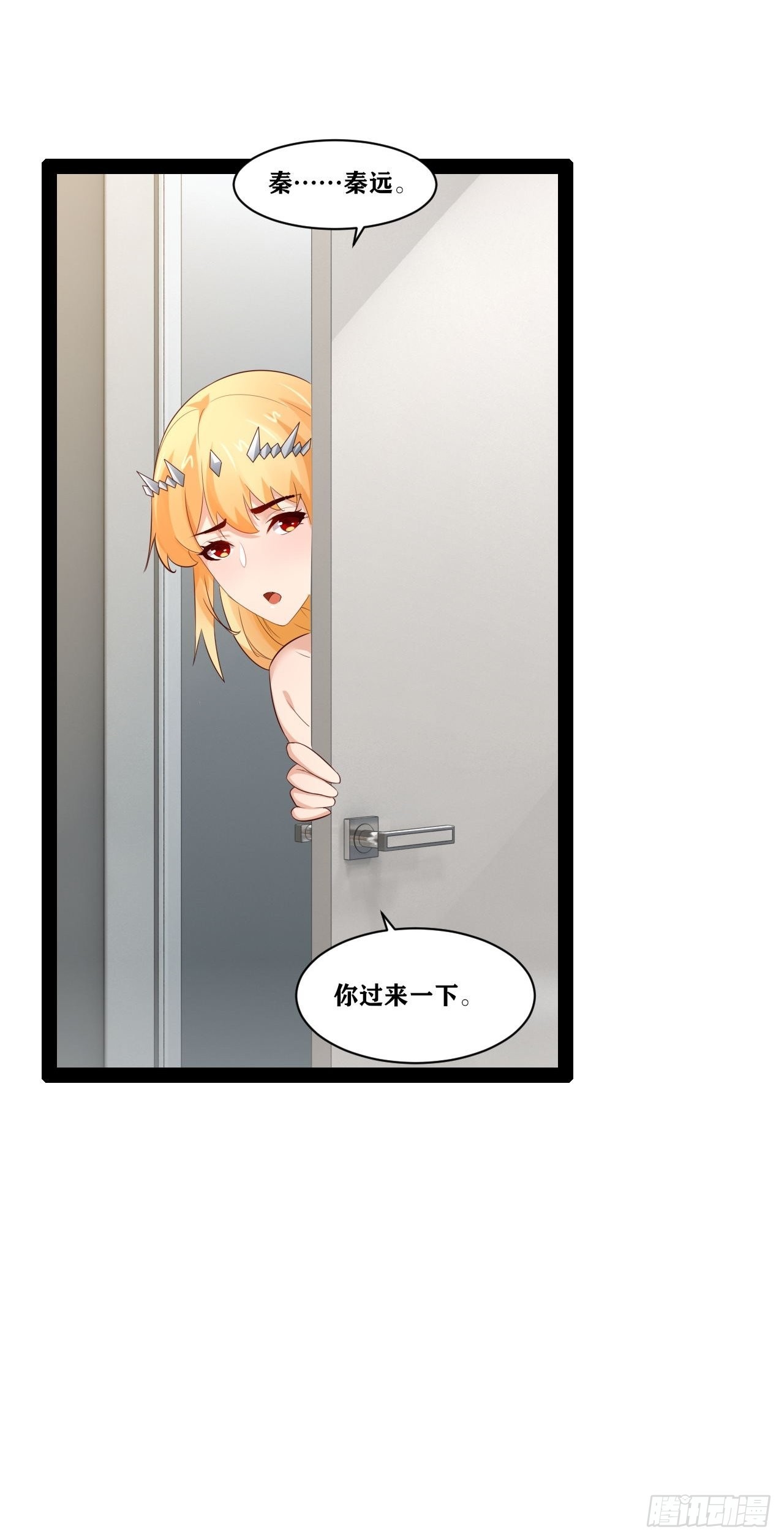 38.骑士邀约21
