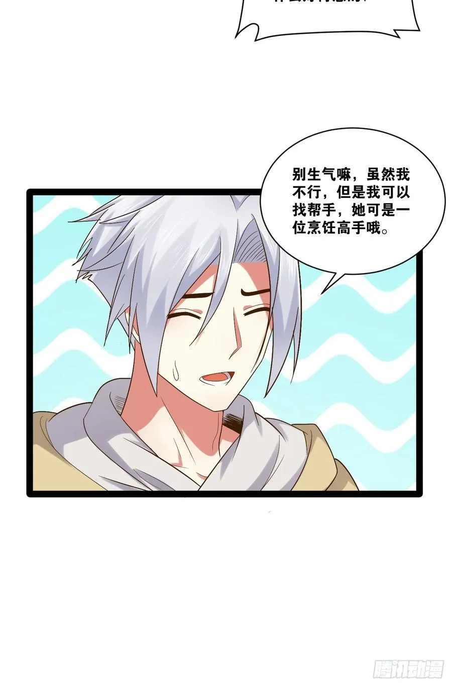 95.铃声小灶19
